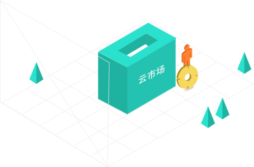互联网数据服务 企业经营应用速启与互联网打造